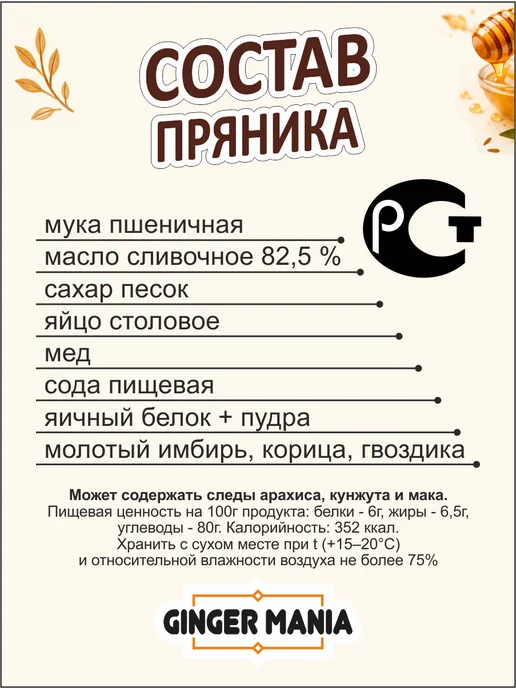 GINGER MANIA Имбирные пряники на торт Пираты, вариант, фото 5