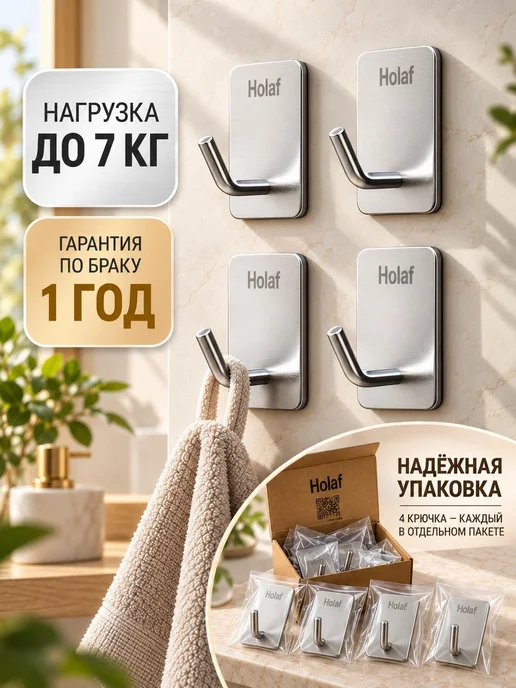 Holaf Крючки самоклеящиеся настенные для кухни хранения в прихожую, серый