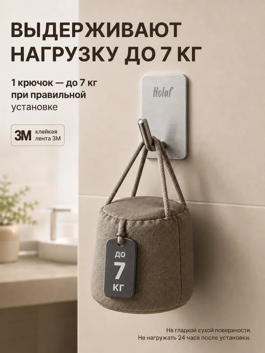 Holaf Крючки самоклеящиеся настенные для кухни хранения в прихожую, серый, фото 2
