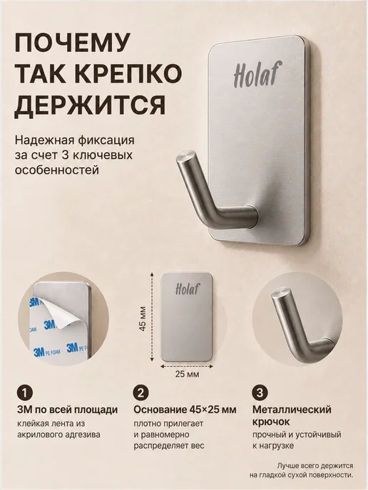 Holaf Крючки самоклеящиеся настенные для кухни хранения в прихожую, серый, фото 3