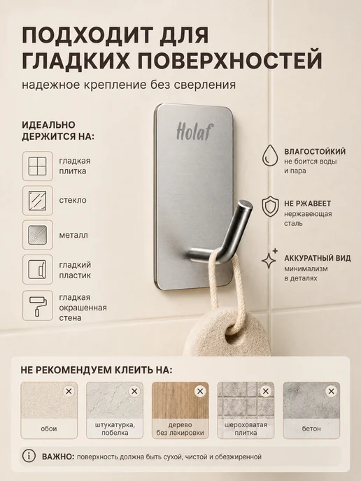 Holaf Крючки самоклеящиеся настенные для кухни хранения в прихожую, серый, фото 4