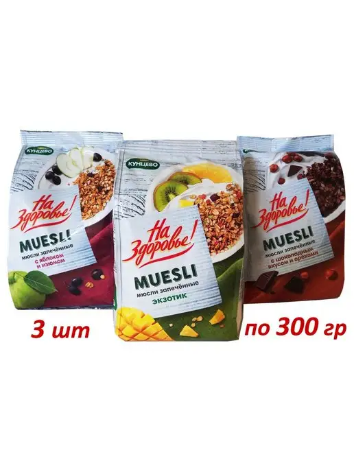 Кунцево Мюсли запеченные экзотик 300 гр.*3 шт, 300 г, 3 шт