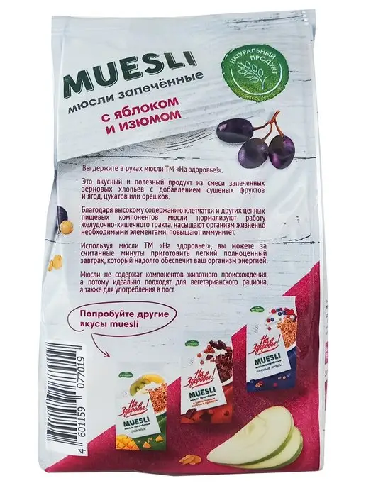 Кунцево Мюсли запеченные экзотик 300 гр.*3 шт, 300 г, 3 шт, фото 4