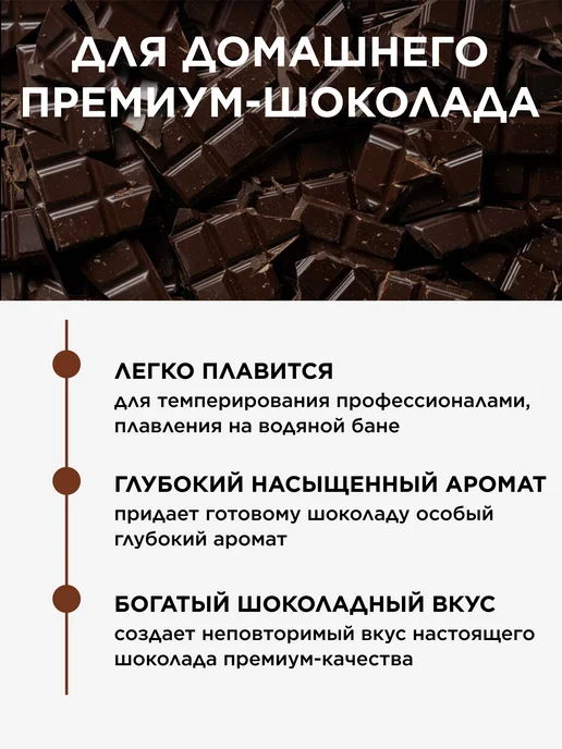 Yappi Какао тертое натуральное в дисках Перу, 500 г, 500 г, фото 2