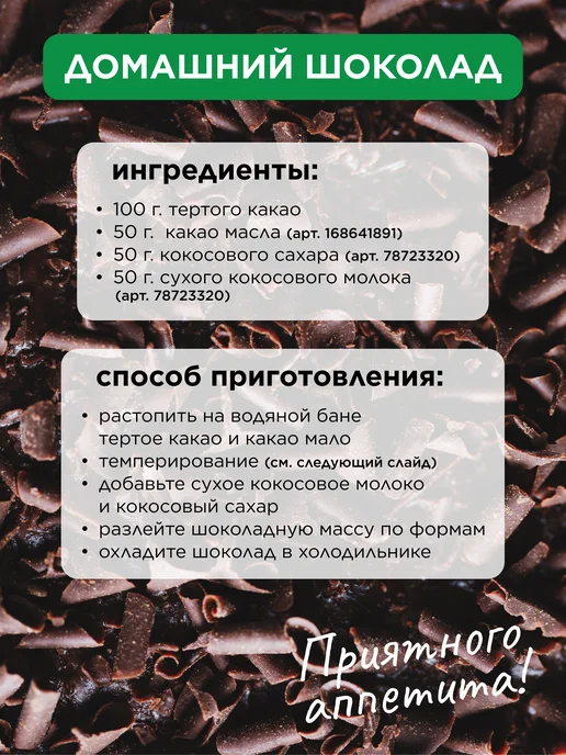 Yappi Какао тертое натуральное в дисках Перу, 500 г, 500 г, фото 5
