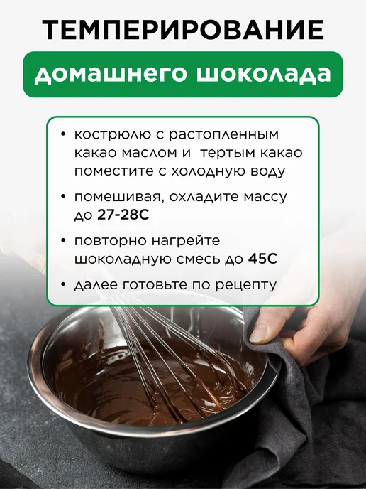 Yappi Какао тертое натуральное в дисках Перу, 500 г, 500 г, фото 6
