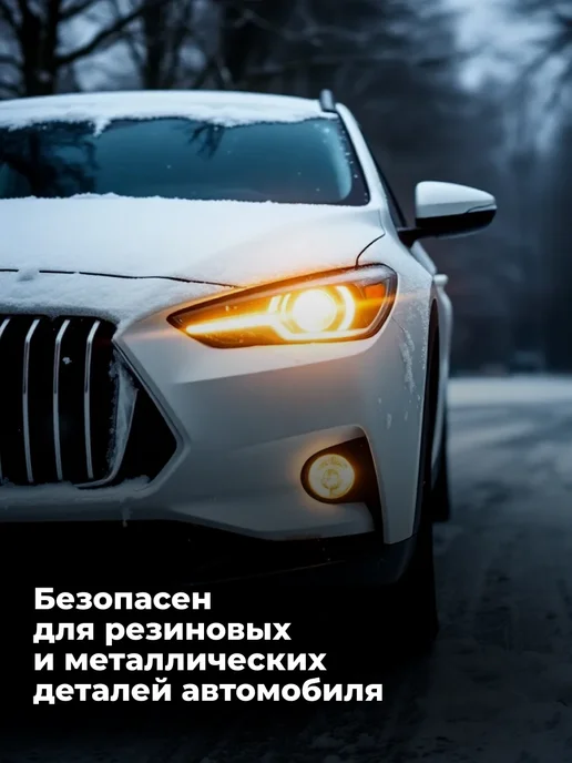 LAVR Жидкость стеклоомывателя незамерзающая для авто, вариант, фото 4