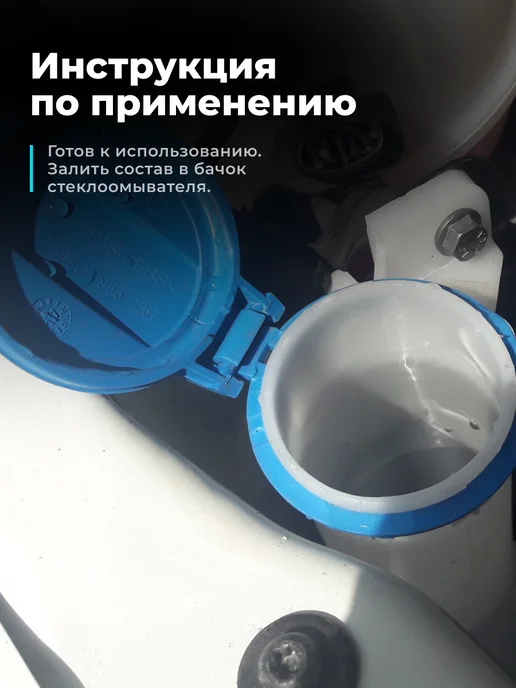 LAVR Жидкость стеклоомывателя незамерзающая для авто, вариант, фото 6