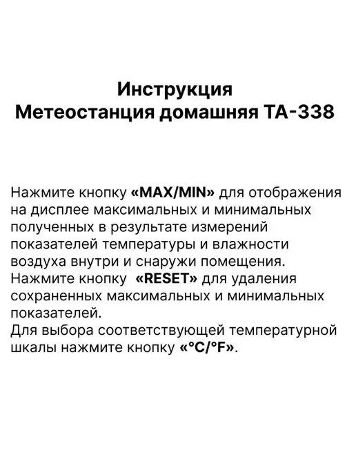 метеодом.рф Метеостанция домашняя ТА-338, белый, фото 5