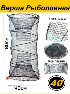 Верша рыболовная Fishing Academy 93363733 купить за 503 ₽ в интернет-магазине Wildberries