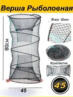 Верша рыболовная Fishing Academy 93363739 купить за 564 ₽ в интернет-магазине Wildberries