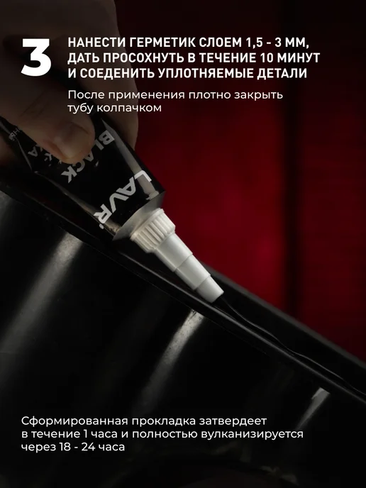 LAVR Герметик-прокладка серый высокотемпературный водостойкий, вариант, фото 8