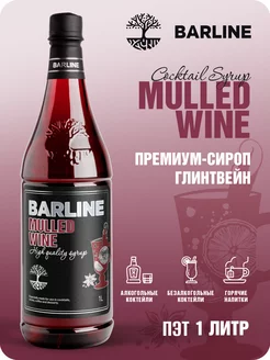 Глинтвейн (Mulled Wine), 1 л, пэт Barline 93372897 купить за 433 ₽ в интернет-магазине Wildberries