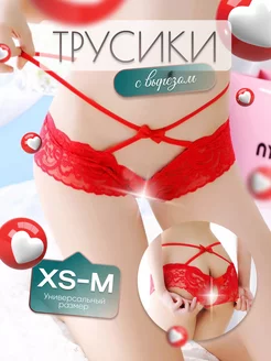 Трусики с доступом, трусы с вырезом Love&Lab 93373095 купить за 132 ₽ в интернет-магазине Wildberries