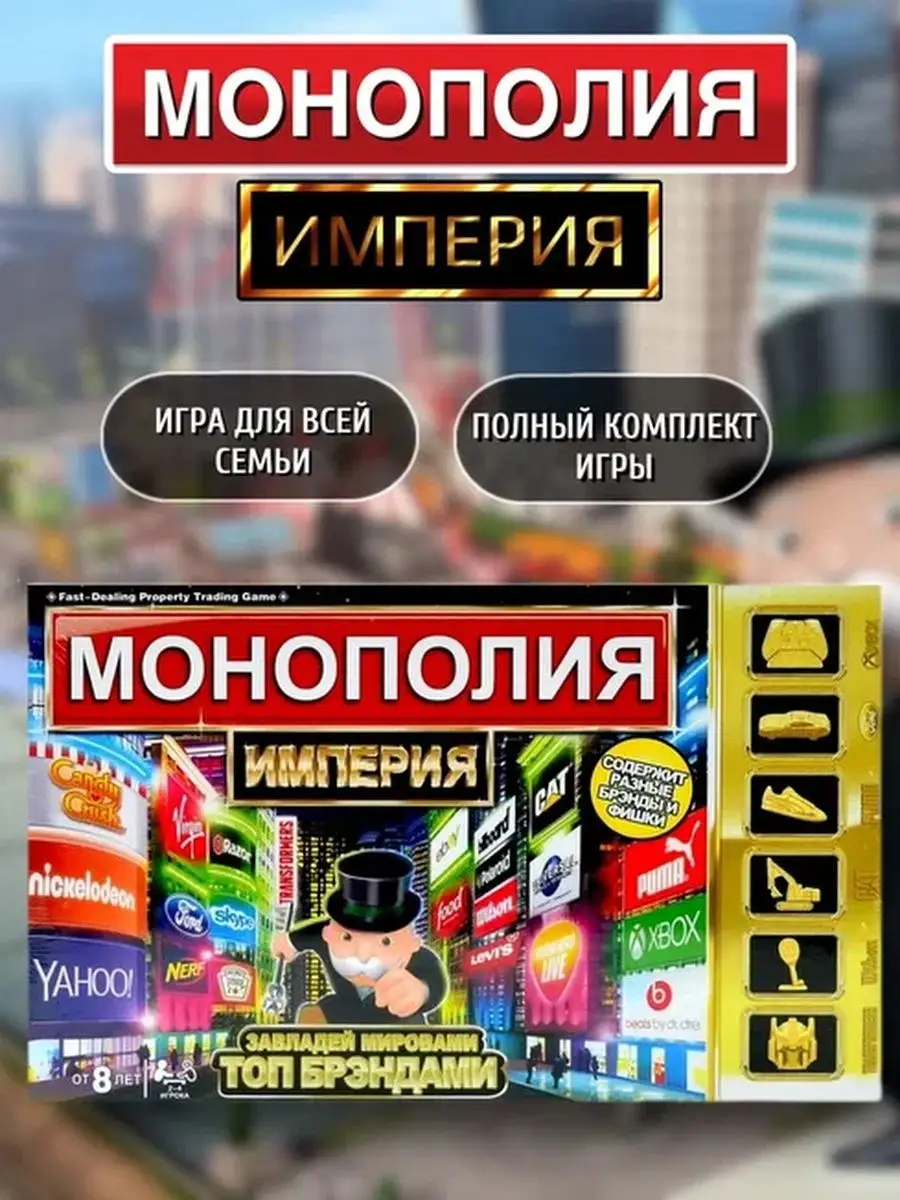 Настольная игра для всей семьи Монополия Lucky shopping 93377483 купить за  731 ₽ в интернет-магазине Wildberries