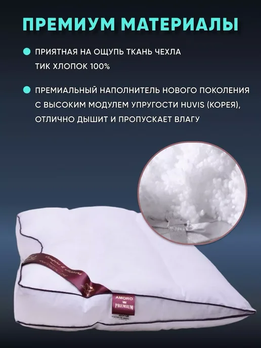 АМОРО Подушка анатомическая 45*65 "MULTI-POSITION CONTOUR NECK", 45x65, фото 3