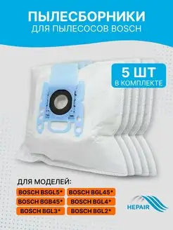 Мешки для пылесоса Bosch тип GL. - 5 шт Hepair 93380255 купить за 590 ₽ в интернет-магазине Wildberries