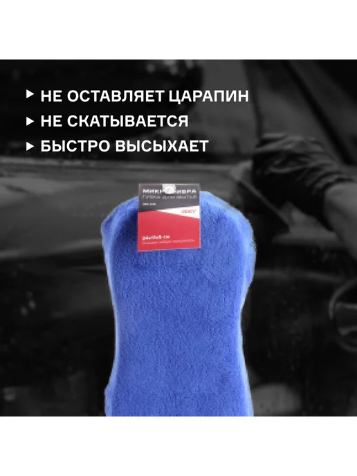 ISKY Губка автомобильная микрофибра iMS-24B, вариант, фото 2
