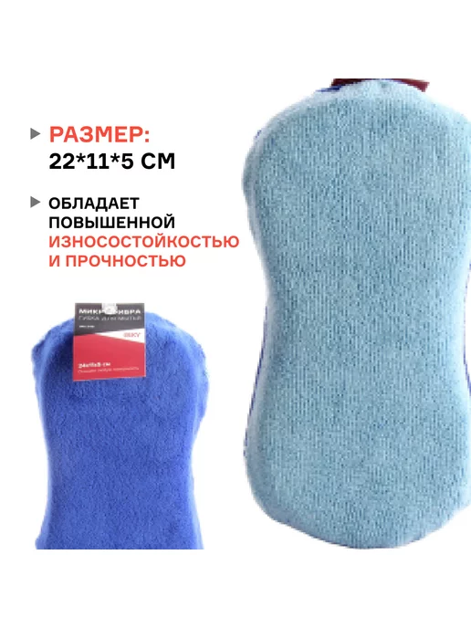 ISKY Губка автомобильная микрофибра iMS-24B, вариант, фото 3