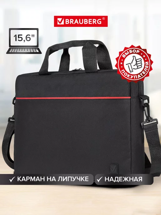 Brauberg Сумка для ноутбука 15.6 женская мужская, вариант