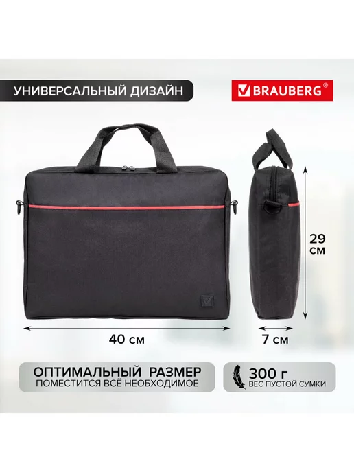 Brauberg Сумка для ноутбука 15.6 женская мужская, вариант, фото 2