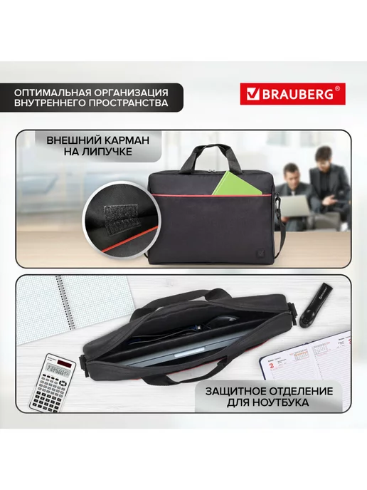 Brauberg Сумка для ноутбука 15.6 женская мужская, вариант, фото 3