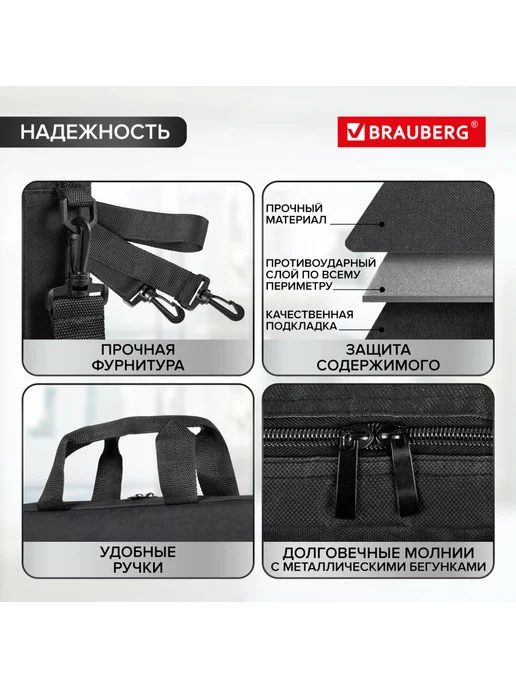 Brauberg Сумка для ноутбука 15.6 женская мужская, вариант, фото 4