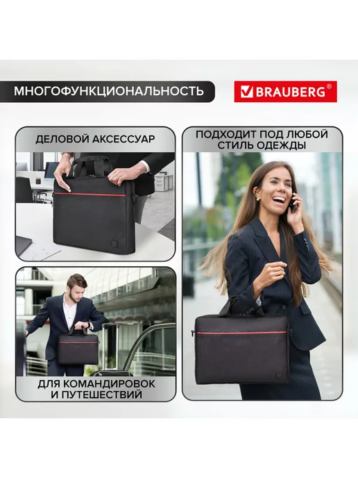 Brauberg Сумка для ноутбука 15.6 женская мужская, вариант, фото 5