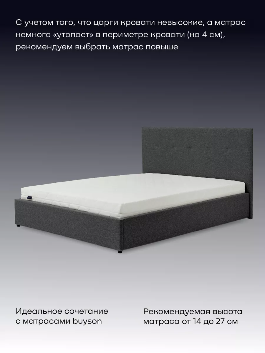 Кровать с подъемным механизмом 160x200, рогожка BuyDream buyson 93396572  купить за 23 927 ₽ в интернет-магазине Wildberries