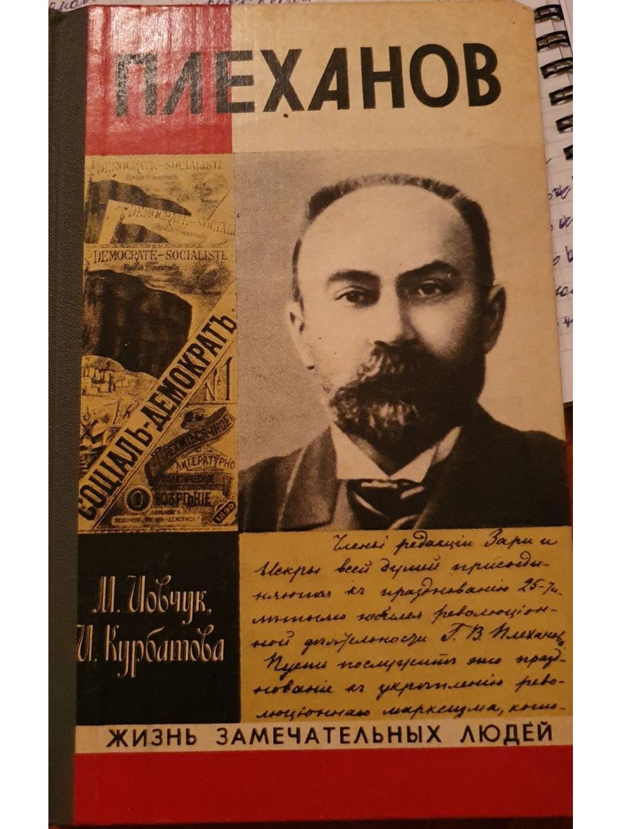 Книги жзл молодая гвардия. Жизнь замечательных людей - Голицын. Книги ЖЗЛ Шиллер. Жизнь замечательных зверей 112 выпуск.