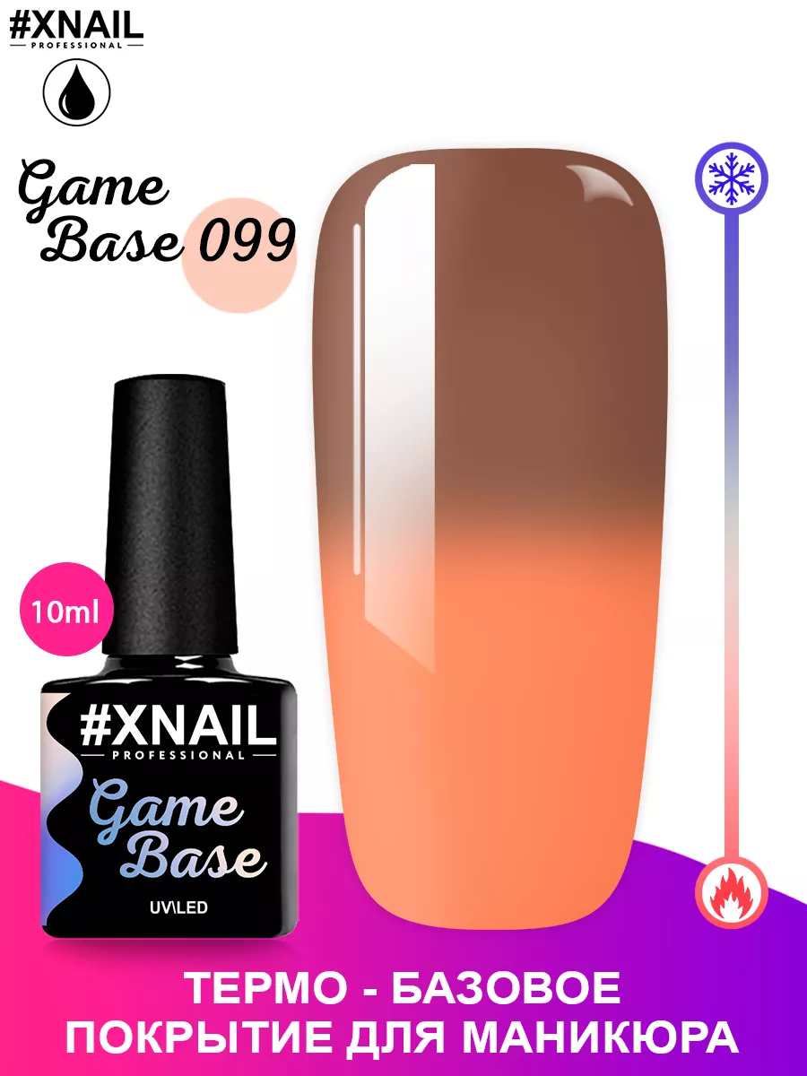 Цветная термо база для ногтей гель лака маникюра Game Base XNAIL  PROFESSIONAL 93400175 купить за 185 ₽ в интернет-магазине Wildberries