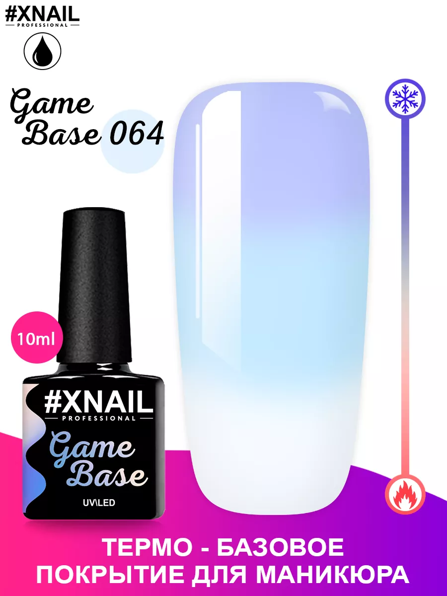 Цветная термо база для ногтей гель лака маникюра Game Base XNAIL  PROFESSIONAL 93400183 купить в интернет-магазине Wildberries