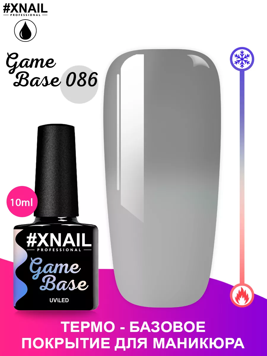 Цветная термо база для ногтей гель лака маникюра Game Base XNAIL  PROFESSIONAL 93400199 купить в интернет-магазине Wildberries