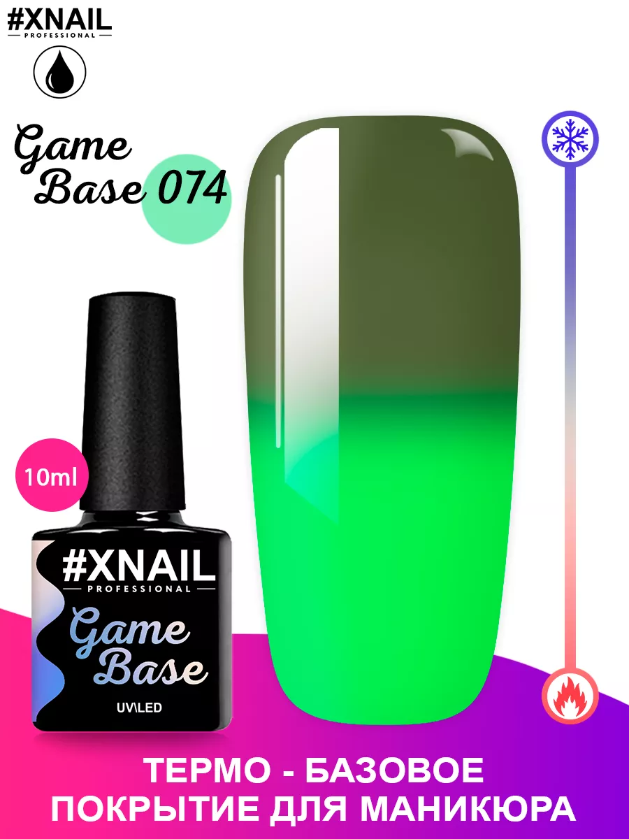 Цветная термо база для ногтей гель лака маникюра Game Base XNAIL  PROFESSIONAL 93400341 купить за 185 ₽ в интернет-магазине Wildberries