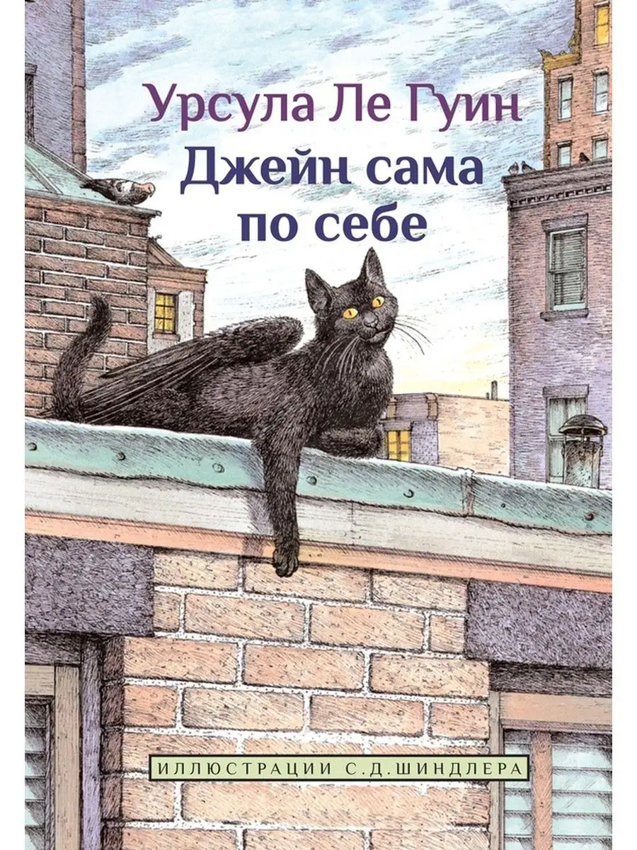 Джейн сама по себе Карьера Пресс 93401351 купить за 357 ₽ в  интернет-магазине Wildberries