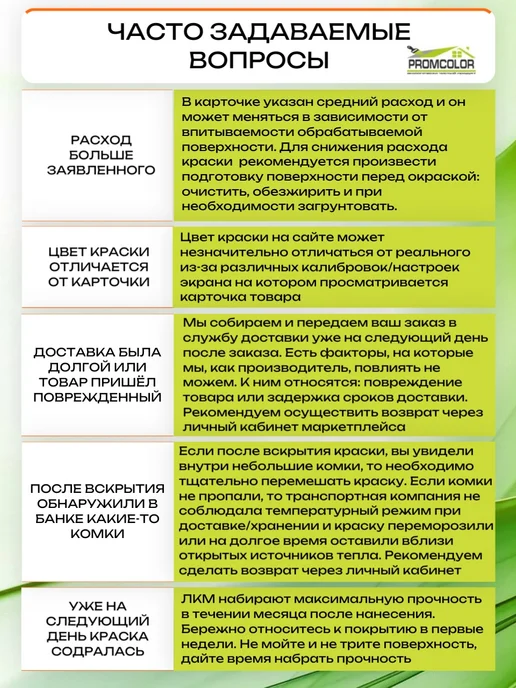 PromColor Краска резиновая 6кг цвет Персик, светло-оранжевый, 6 кг, фото 8