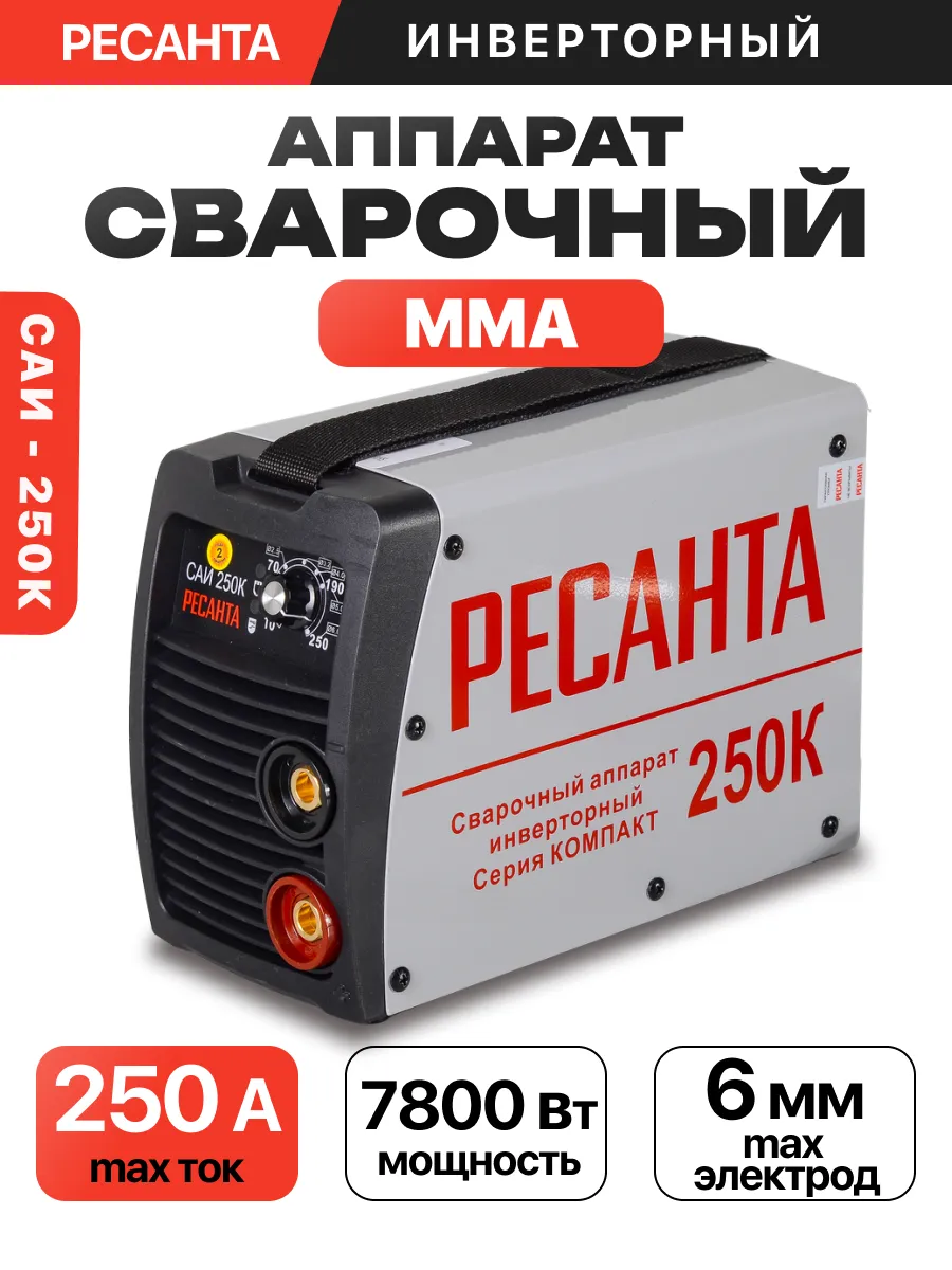 Сварочный аппарат инверторный САИ-250К