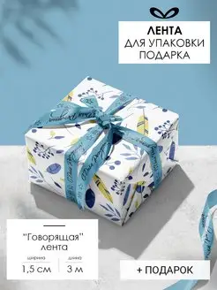 Бант для подарка лента атласная Jet&Joy present 93408691 купить за 234 ₽ в интернет‑магазине Wildberries