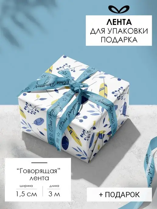 Jet&Joy Present Бант для подарка лента атласная, голубой