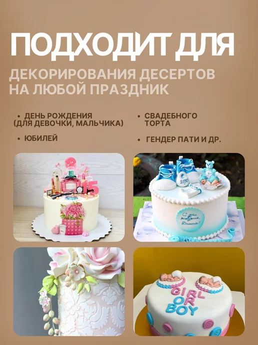 Top Decor Мастика для торта кондитерская цветочно белая 100 г, 600 г, фото 4