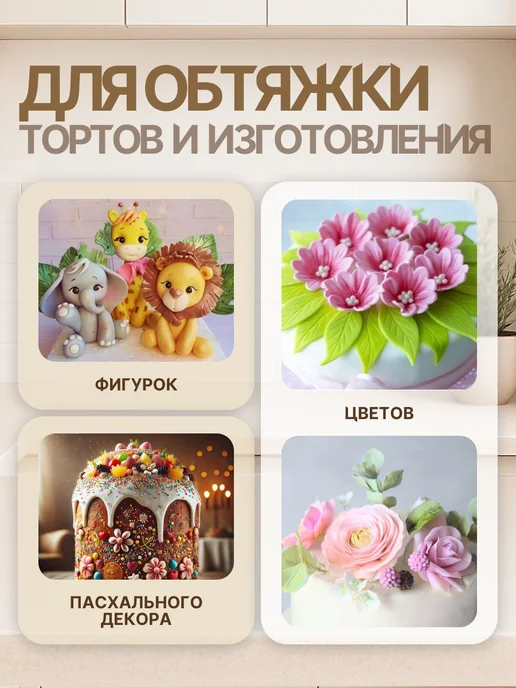 Top Decor Мастика для торта кондитерская цветочно белая 100 г, 600 г, фото 7
