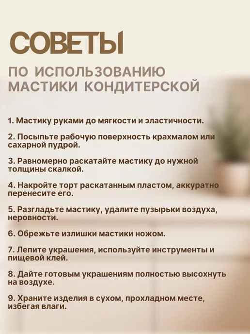 Top Decor Мастика для торта кондитерская цветочно белая 100 г, 600 г, фото 8
