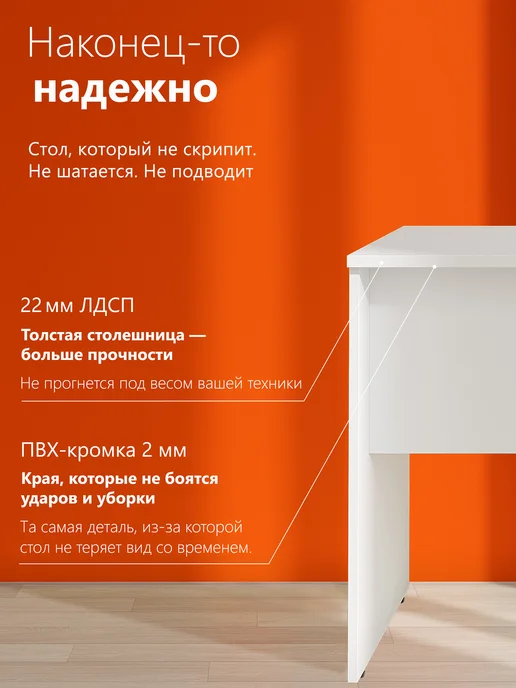Skyland Стол письменный компьютерный СП-1 90х72х75.5 см, 90x72x75.5 см, фото 4