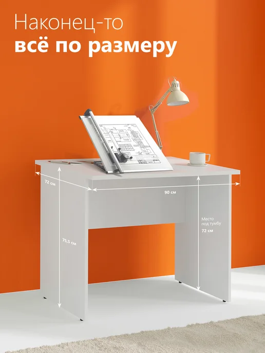 Skyland Стол письменный компьютерный СП-1 90х72х75.5 см, 90x72x75.5 см, фото 6