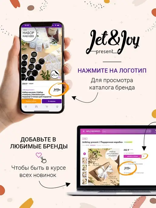 Jet&Joy Present Лента атласная декоративная, бежевый, фото 7