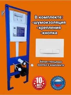 Инсталляция для унитаза с белой глянцевой кнопкой комплект Уклад 93411070 купить за 9 167 ₽ в интернет-магазине Wildberries