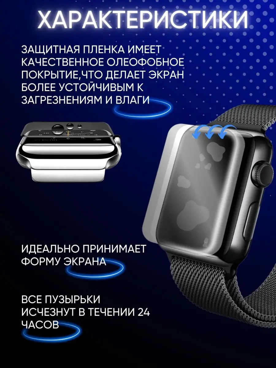 Защитная пленка Apple Watch 44 мм (3шт) VOSK 93415053 купить за 214 ₽ в  интернет-магазине Wildberries