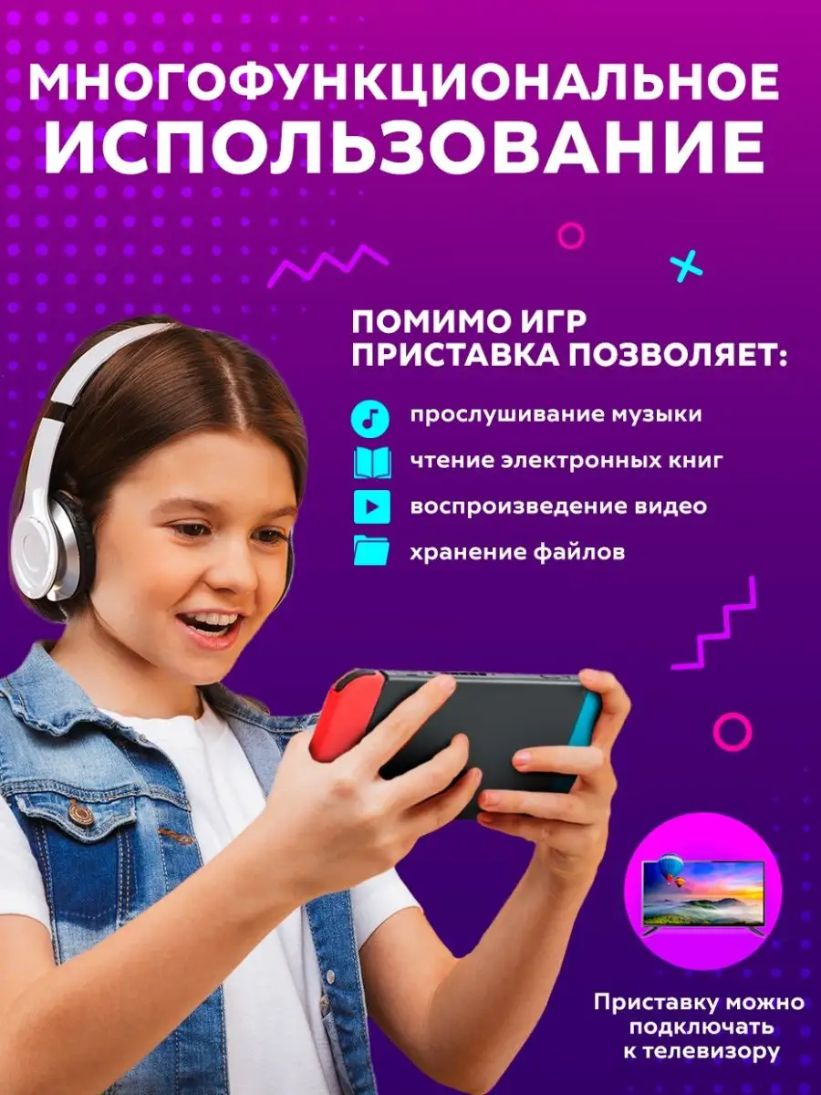 STIMAXON Игровая Приставка Консоль Psp Портативная С Наушниками