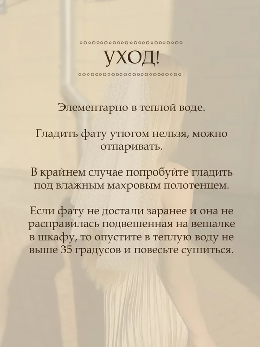 Aleksandra Well Свадебная фата на кринолиновой ленте, на ригелине, белый, фото 8