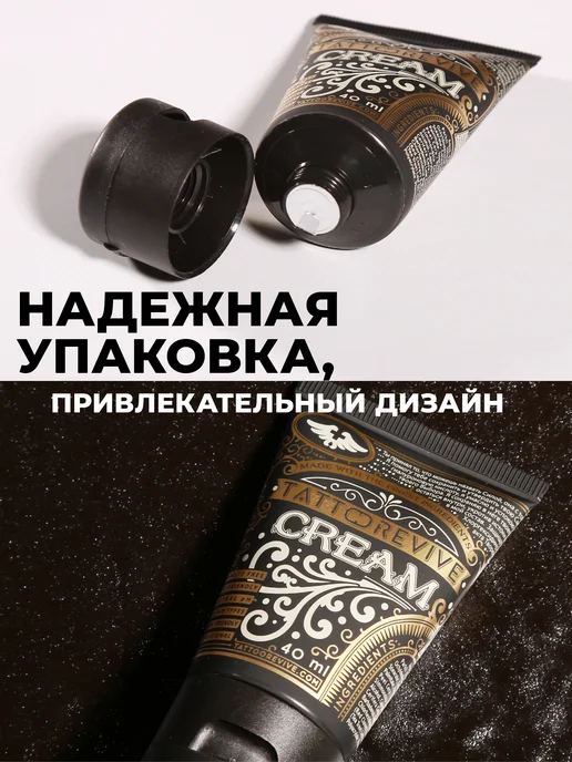 Tattoo Revive Крем заживляющий для тату, 40 мл, фото 5